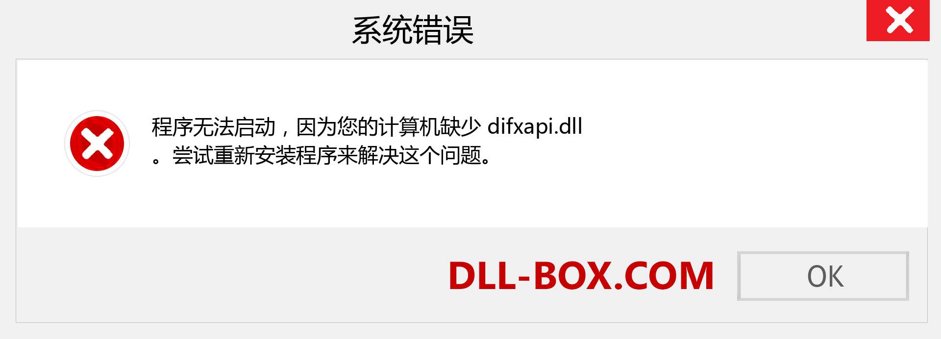 difxapi.dll 文件丢失？。 适用于 Windows 7、8、10 的下载 - 修复 Windows、照片、图像上的 difxapi dll 丢失错误